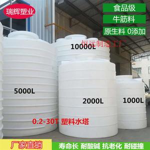 1t2t3T5吨pe水箱外加剂储罐10立方化工耐酸碱水塔储水桶塑料厂家