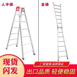 麦得斯铝合金两用工程梯人字梯直梯家用折叠梯1.5米2.5米五八步梯