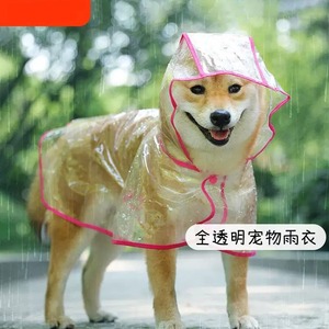 狗狗衣服宠物雨衣四脚服装小狗柯基法斗泰迪雪纳瑞大狗出行太迪