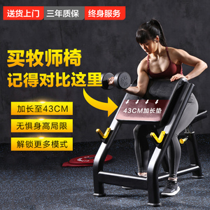 牧师椅二头肌训练健身椅健身房器材器械可家用锻炼肌肉