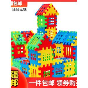 新疆包邮积木拼装玩具益智拼插大颗粒儿童智力方块塑料房子3岁6女