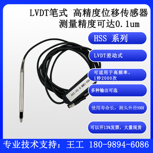直线位移传感器LVDT高精度0.0001mmRS485 RS232测量电子尺千分表
