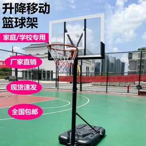家用投篮运动标准篮球筐篮球架专业户外成人儿童架子小学生训练