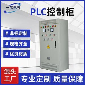 佛山工厂污水处理PLC控制 可编程 PLC控制柜成套设备配电箱