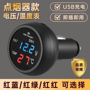 12v24v汽车电瓶电压监测点烟器led显示器电量电压表数显温度计USB