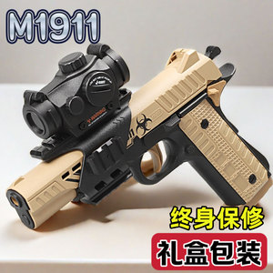 M1911电动连发枪儿童水晶玩具手抢自动发射器男孩仿真模型软弹枪
