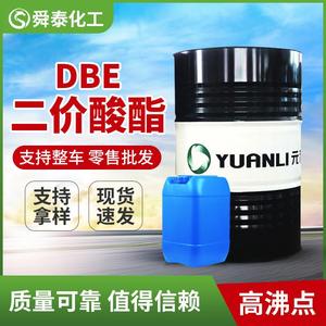 二价酸酯DBE现货油墨清洗剂稀释剂高沸点环保溶剂工业级二价酸酯