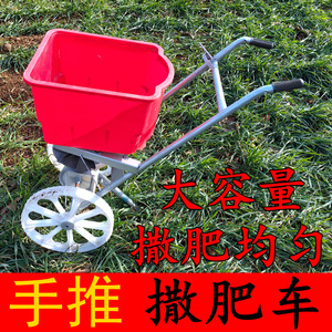 新疆西藏包邮施肥神器人力手推式撒肥车农用撒肥机器撒肥料神器撒