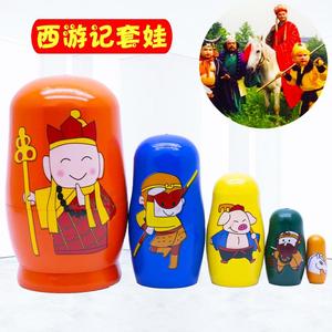 新款西游记叠叠乐套娃俄罗斯正版创意国风式摆件婴儿儿童礼物玩具