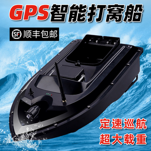 德国冒险家GPS定位新款打窝船钓鱼专用自动鲢鳙可视锚鱼探鱼器