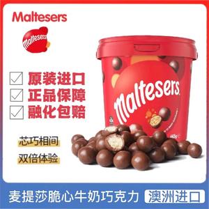 澳洲进口麦提莎麦丽素纯可可脂麦丽素牛奶夹心巧克力豆桶装465g