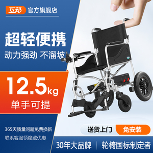 互邦电动轮椅智能全自动老人专用便携可折叠超轻便小型残疾代步车