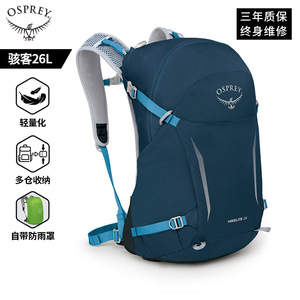 OSPREY 小鹰 骇客18L/26L 户外徒步旅行双肩包登山背包Hikelite