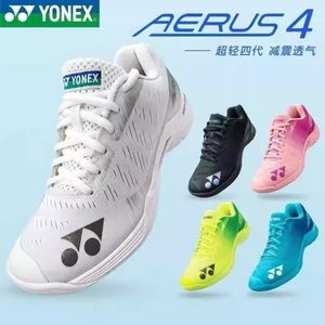 清仓促销YONEX尤尼克斯羽毛球鞋超轻四代五代男女款65Z防滑运动鞋