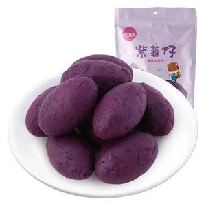 一件代发三只松鼠紫薯仔100g/袋休闲零食小吃地瓜干红薯番薯