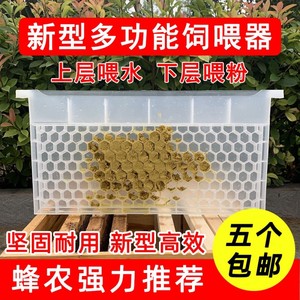 蜜蜂喂粉器多功能饲喂器喂蜂花粉饲料塑料喂糖水蜜蜂喂食喂水器