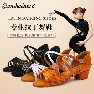 三莎拉丁舞鞋女童专业比赛用女孩儿童白色软底练功初学跳舞舞蹈鞋