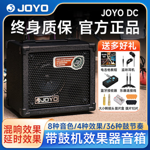 JOYO卓乐电吉他音箱DC15户外便携带鼓机效果器DC30民谣弹唱音响