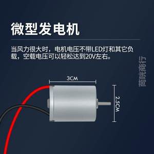 家用发电机拼装实验电机发电套装风力小12V马达模型