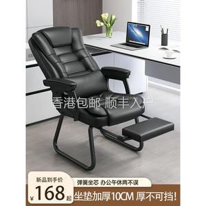 香港包邮办公椅老板椅工位电脑椅舒服久坐弓形可躺可睡护腰椅子办