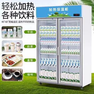 加热商用恒温学生奶牛奶饮料单门饭盒熟食暖柜大型展示保温展示柜