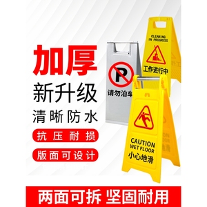 小心地滑A字标志牌正在施工清洁安全警示牌告示不锈钢停车禁止牌