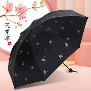 天堂伞黑胶防晒太阳伞小巧便携晴雨两用女折叠迷你雨伞大号遮阳伞