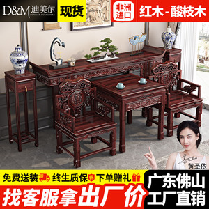 新中式红木实木条案供桌条桌中堂六件套农村家用八仙桌条几香案台