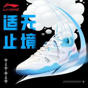 李宁乒乓球鞋国家队男女同款夏季防滑透气耐磨基础比赛训练运动鞋
