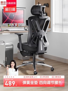 震旦官网黑白调P5人体工学椅电脑椅家用舒适久坐办公椅学习椅子电