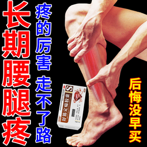 治腿关节膝盖疼药腿疼腰疼腰椎压迫坐骨神经腿疼骨痛舒筋定痛胶囊