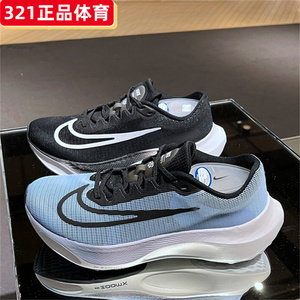 Nike耐克男鞋Zoom Fly 5黑白气垫舒适减震竞速透气跑步鞋DM8968