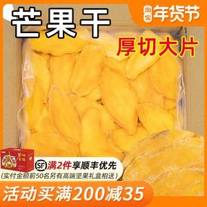 零食芒果干5斤泰国特产新鲜芒果片水果干果干果脯10斤官方旗舰店