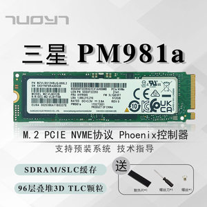 Samsung/三星 PM981a/981/991 256G 512G 1T2T M2NVME固态硬盘SSD