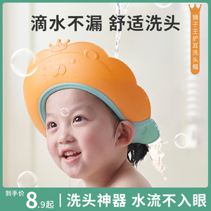 宝宝洗头挡水帽儿童洗头神器小孩洗发洗澡浴帽婴儿防水护耳朵浴帽