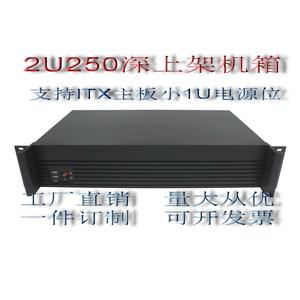 超短2u铝面板ITX工控设备网络机箱支持订做订制2U250深小1U电源