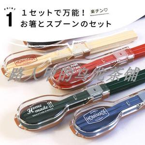 现货 日本制  MYKONOS 便携式筷子/勺子 套装 学生 环保 两件套