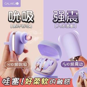 Galaku小魔方跳蛋女用自慰器吮吸强震跳弹收纳盒充电夫妻成人用品