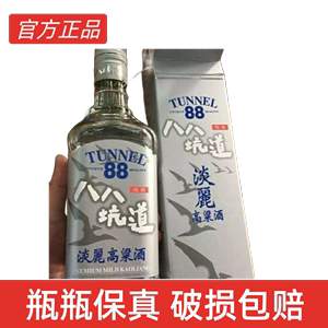 八八坑道马祖淡丽42度高粱酒700ML*6瓶原装清香白酒送礼酒水