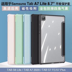 适用于Samsung Galaxy Tab A7 Lite Case防摔T220 T225 Cover带笔
