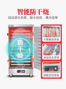 全自动蒸饭柜商用方便电蒸箱12盘220v配件加热管蒸饭器米饭大型的