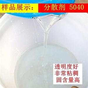 聚羧酸钠盐水性涂料分散剂SN5040钛白粉轻钙滑石粉重钙填料抗沉淀