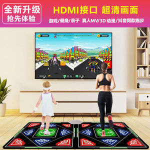 跳舞毯电视机用家用无线双人两用接口体感游戏机儿童跑步健身专用