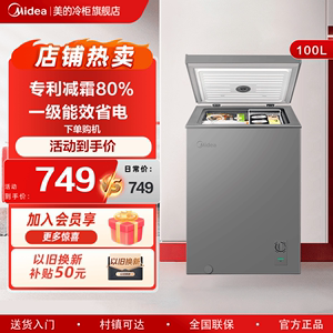 【新的开业】美的100升小冰柜家用冷柜冷冻冷藏商用单温专利减霜