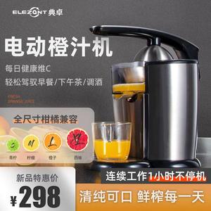 典卓橙汁压榨器摆摊电动橙汁机商用家用手压鲜榨橙汁机柠檬榨汁器