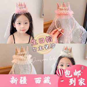新疆西藏包邮新款儿童生日礼物头饰发饰女童可爱公主皇冠头纱发箍
