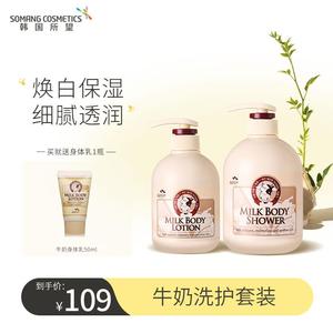 所望沐浴露身体乳套装香水型持久留香沐浴液乳保湿滋润洗护套装