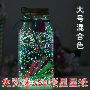 透明罐子千纸鹤瓶子放小星星五角星盒子礼盒空的折纸玻璃拆创意装