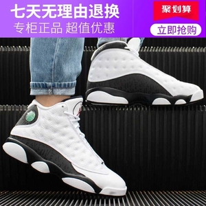 Air Jordan 13 AJ13爱与尊重 黑白熊猫 篮球鞋888165-012