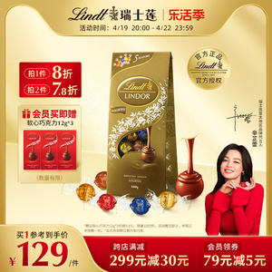 Lindt/瑞士莲软心牛奶黑巧克力600克经典香浓零食春日美食进口